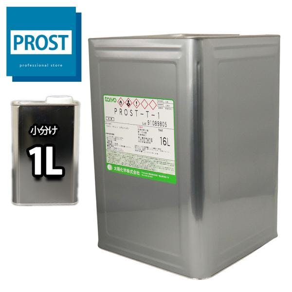 T-1 洗浄・希釈用(トルエン代替品) 1L 小分け/塗料 ペンキ 接着剤 マニキュア 希釈 業務用・FRP T-1 洗浄・希釈用(トルエン代替品) 1L 小分け/塗料 ペンキ 接着剤 マニキュア 希釈 業務用・FRP