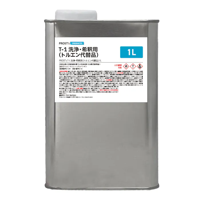 T-1 洗浄・希釈用(トルエン代替品) 1L 小分け/塗料 ペンキ 接着剤 マニキュア 希釈