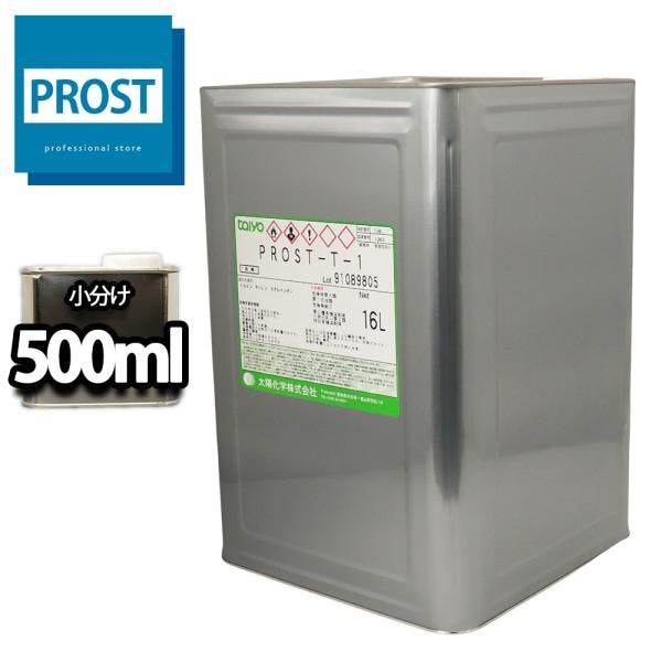 T-1 洗浄・希釈用(トルエン代替品) 500ml 小分け/塗料 ペンキ 接着剤 マニキュア 希釈 業務用・FRP T-1 洗浄・希釈用(トルエン代替品) 500ml 小分け/塗料 ペンキ 接着剤 マニキュア 希釈 業務用・FRP