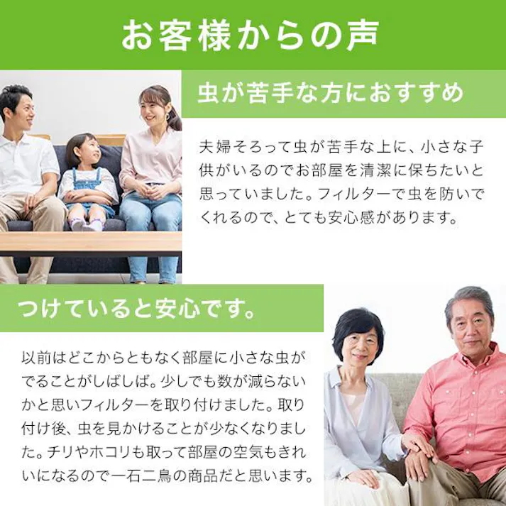 スターフィルター 虫 ブロック 換気口 フィルター 【3袋まとめ買い】 21×21cm 3枚入 通気口 給気口 虫よけ成分配合 ホコリ ダニ 防虫 屋内用 シールタイプ