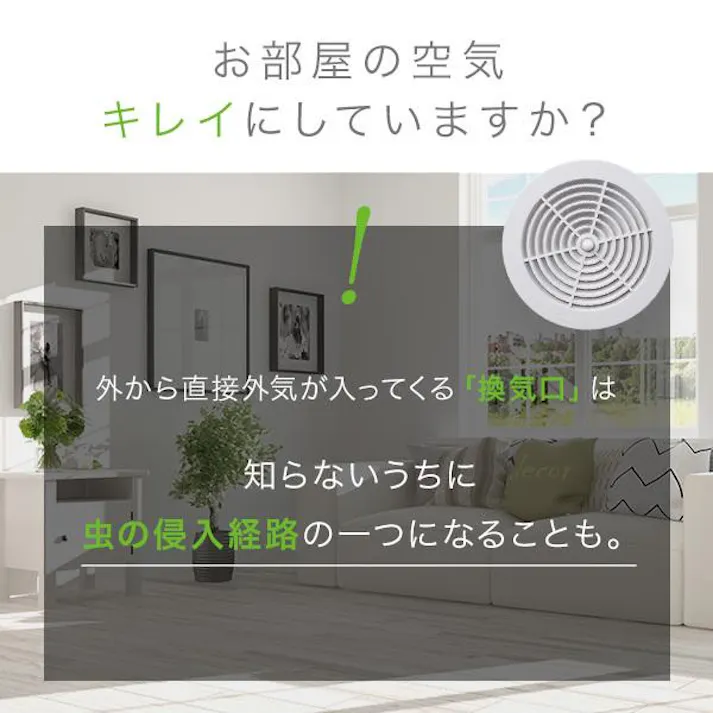 スターフィルター 虫 ブロック 換気口 フィルター 【3袋まとめ買い】 21×21cm 3枚入 通気口 給気口 虫よけ成分配合 ホコリ ダニ 防虫 屋内用 シールタイプ