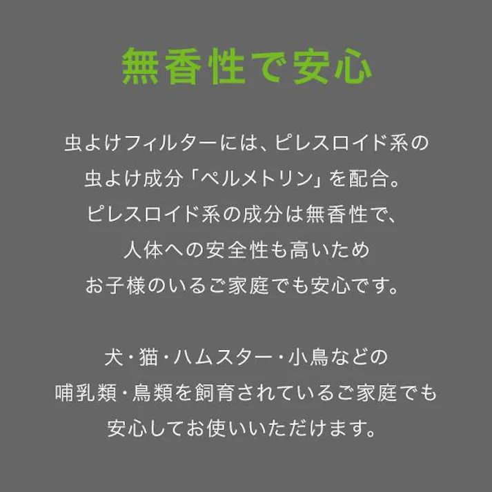 スターフィルター 虫 ブロック 換気口 フィルター 【3袋まとめ買い】 21×21cm 3枚入 通気口 給気口 虫よけ成分配合 ホコリ ダニ 防虫 屋内用 シールタイプ