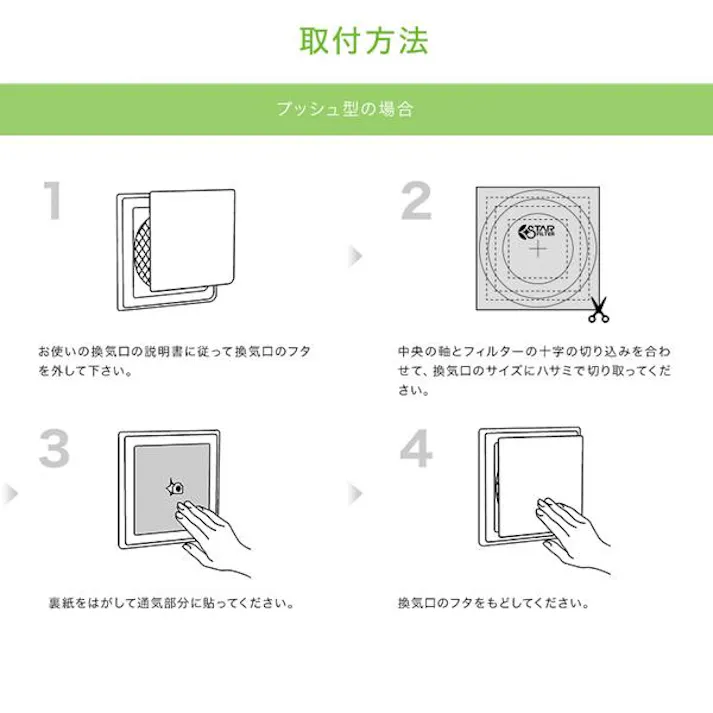 スターフィルター 虫 ブロック 換気口 フィルター 【3袋まとめ買い】 21×21cm 3枚入 通気口 給気口 虫よけ成分配合 ホコリ ダニ 防虫 屋内用 シールタイプ