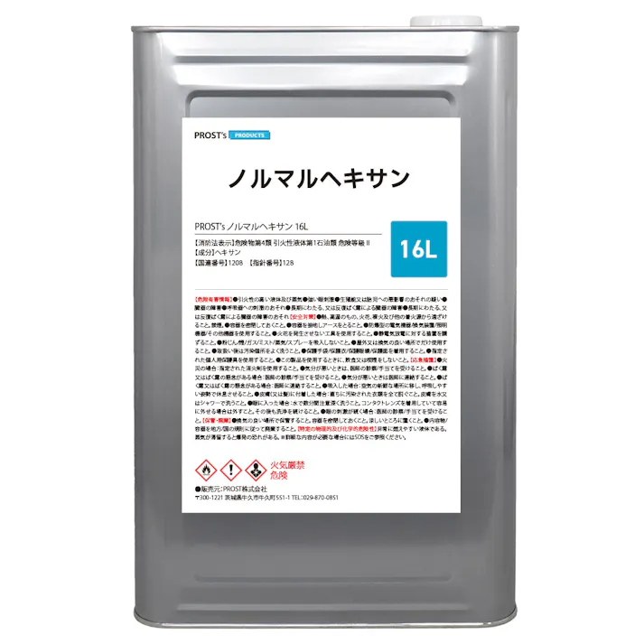 塗装前の脱脂・洗浄に!ノルマルヘキサン 16L /シール剥がし テープ剥がし 希釈 脱脂 洗浄