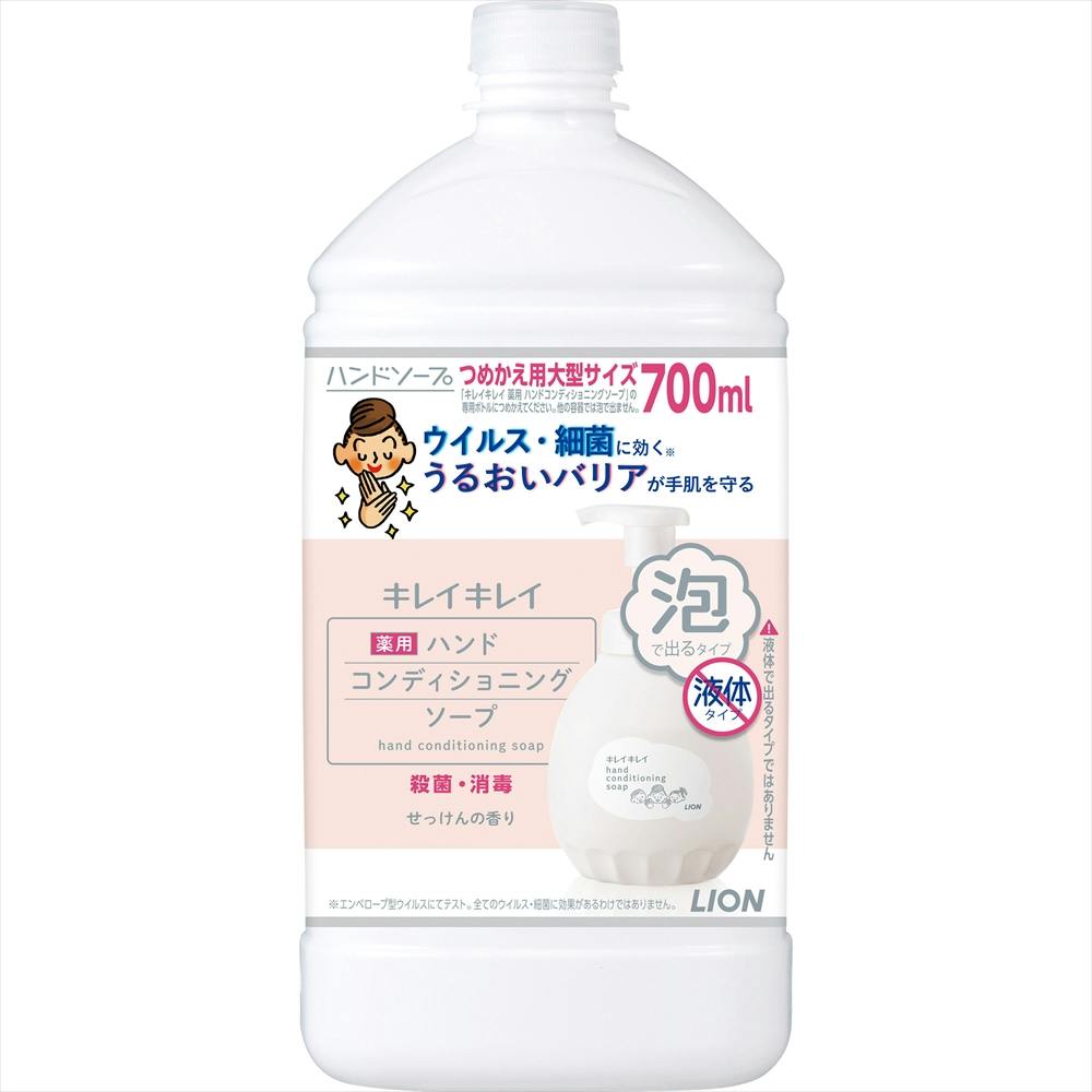 キレイキレイ薬用ハンドコンディショニングソープつめかえ用大型サイズ ×1点 #hrm-4903301331988 洗面用品 キレイキレイ薬用ハンドコンディショニングソープつめかえ用大型サイズ ×1点 #hrm-4903301331988 洗面用品