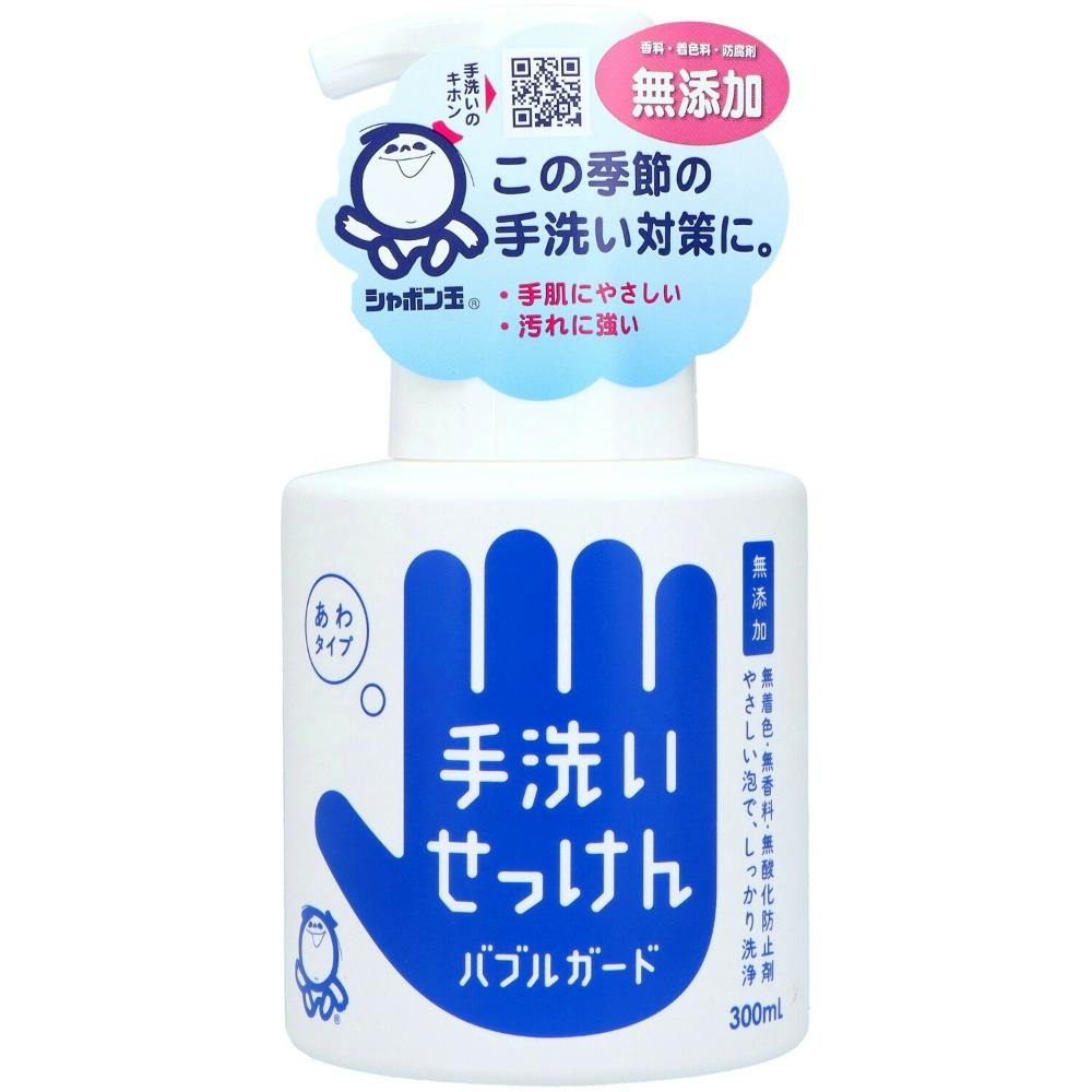 バブルガード300ML × 20点 hrm#4901797030019 洗面用品 バブルガード300ML × 20点 hrm#4901797030019 洗面用品