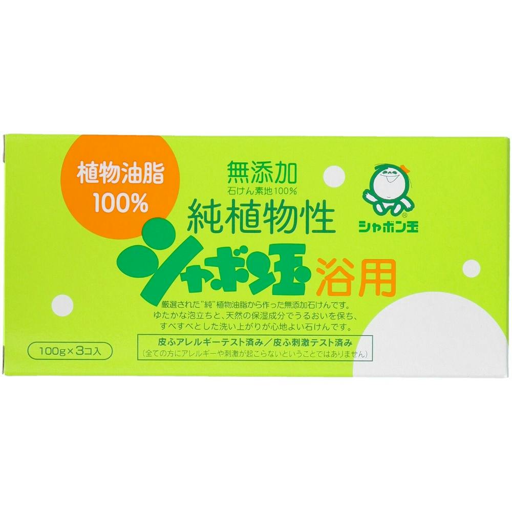 純植物性シャボン玉浴用3個入り × 40点 hrm#4901797003143 洗面用品 純植物性シャボン玉浴用3個入り × 40点 hrm#4901797003143 洗面用品