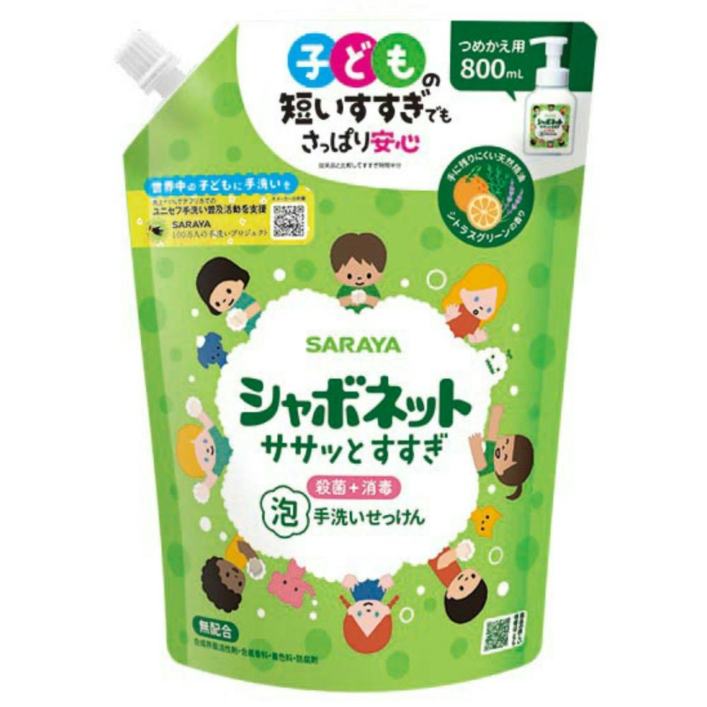 シャボネットササッとすすぎ 800ml 詰替 ×1点【送料込み