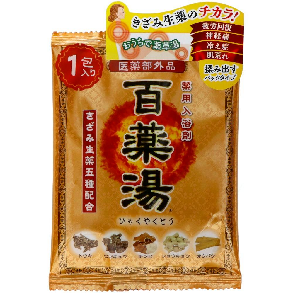百薬湯 1包入 ×1点 #hrm-4968909060043 洗面用品 百薬湯 1包入 ×1点 #hrm-4968909060043 洗面用品