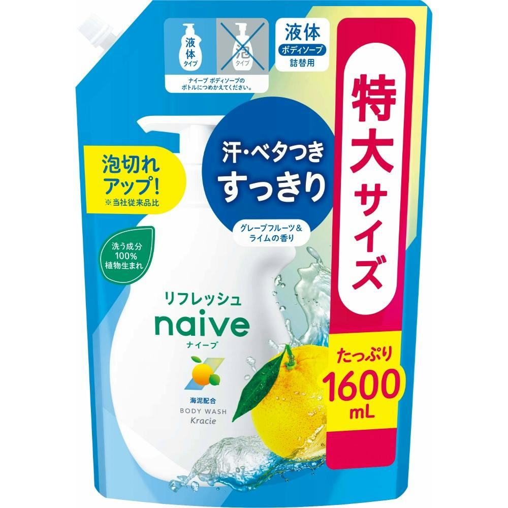 【6点まとめ買い】ナイーブ リフレッシュボディ詰替１．６Ｌ × 6点【送料込み】 ＃hrm-4901417169761