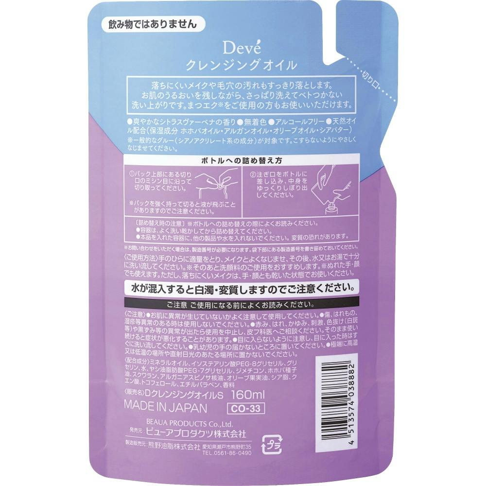 ディープパスオイルクレンジング 3本セット ディープパスオイルクレンジング 3本セット ディープパスオイル