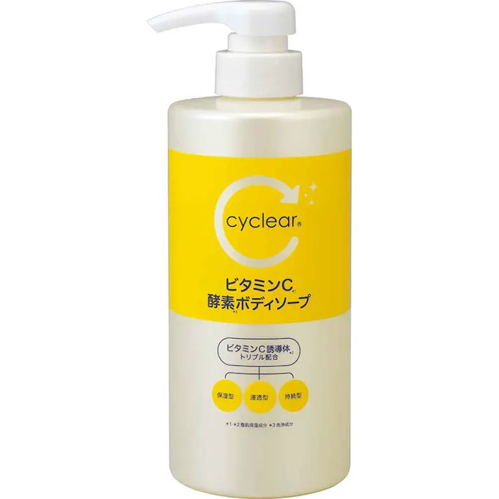 cyclear ビタミンC 酵素ボディソープ 本体 ×1点【送料込み】 #hrm-4513574040229