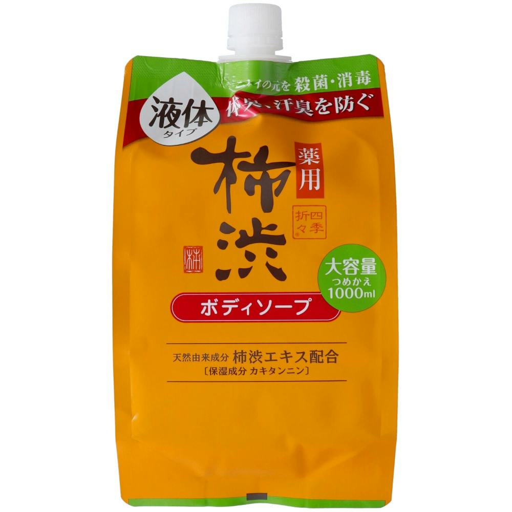 【10点まとめ買い】四季折々 薬用 柿渋 ボディソープ 詰替 大容量 １０００ml × 10点【送料込み】 ＃hrm-4513574042254