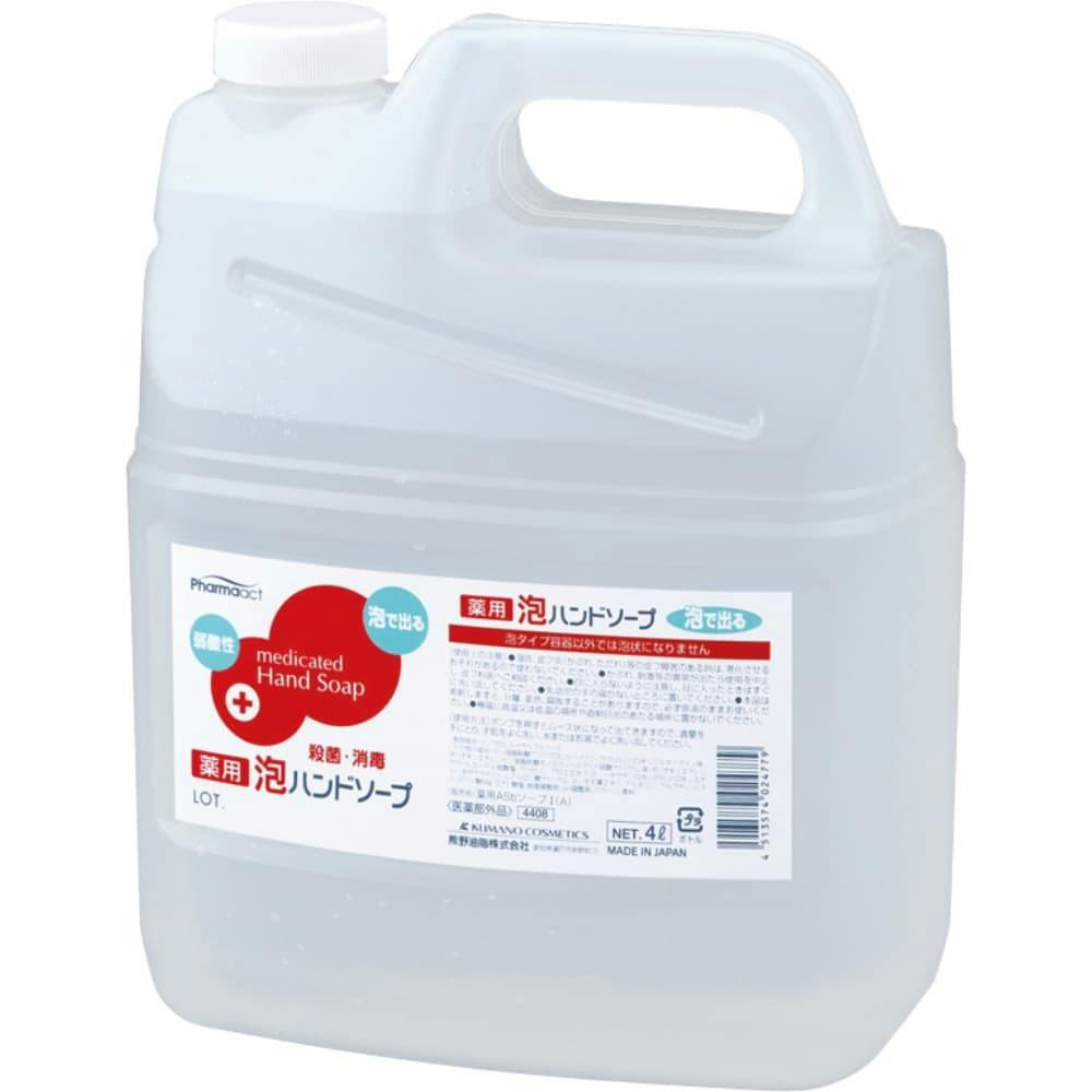 ファーマアクト 薬用 弱酸性 泡ハンドソープ 4L × 4点 #hrm-4513574024779 洗面用品 ファーマアクト 薬用 弱酸性 泡ハンドソープ 4L × 4点 #hrm-4513574024779 洗面用品