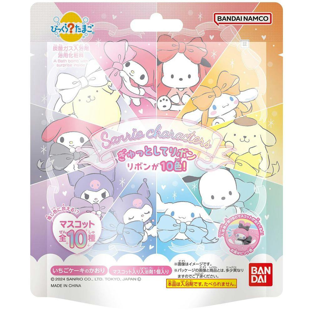 びっくらたまご サンリオ ぎゅっとしてリボン ×1点 hrm#4549660871859 洗面用品 びっくらたまご サンリオ ぎゅっとしてリボン ×1点 hrm#4549660871859 洗面用品