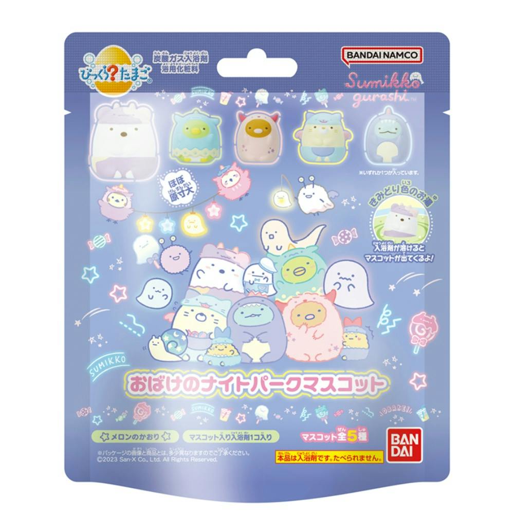 びっくらたまご すみっコぐらし おばけのナイトパーク ×1点 #hrm-4549660929673 洗面用品 びっくらたまご すみっコぐらし おばけのナイトパーク ×1点 #hrm-4549660929673 洗面用品