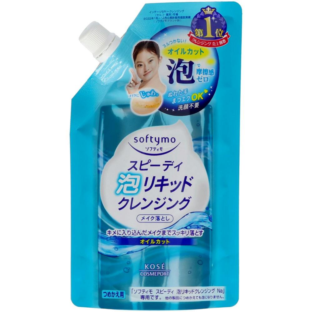 ソフティモスピーディー泡リキッドクレンジング替え１８０ml ×1点【送料込み】 ＃hrm-4971710318869