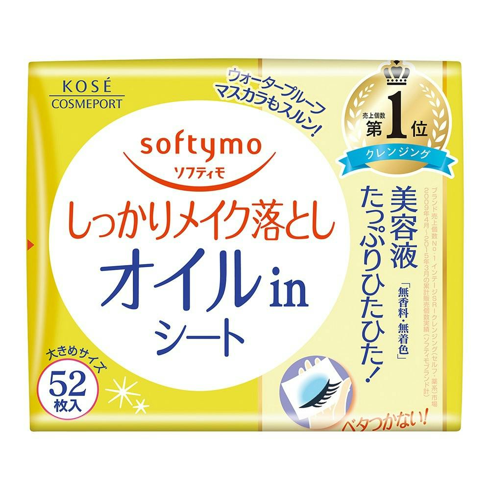 ソフティモメイク落としシートオイルイン替５２枚 ×1点【送料込み】 ＃hrm-4971710381238