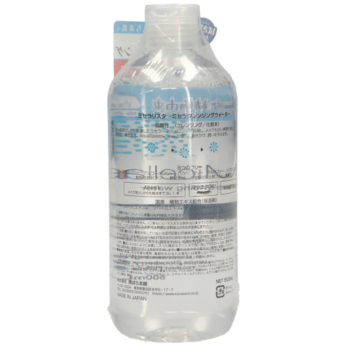 ミセラリスタ ミセラクレンジングウォーター ×1点【送料込み】 #hrm-4901508974717