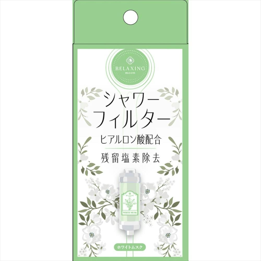 ヒアルロン酸 シャワーフィルター ホワイトムスク × 24点 #hrm-4570084524861 洗面用品 ヒアルロン酸 シャワーフィルター ホワイトムスク × 24点 #hrm-4570084524861 洗面用品