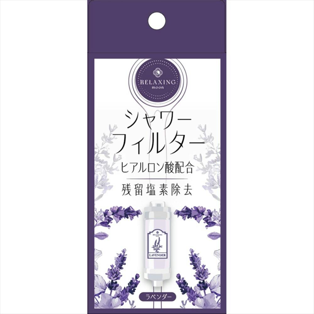 ヒアルロン酸 シャワーフィルター ラベンダー × 24点 #hrm-4570084524878 洗面用品 ヒアルロン酸 シャワーフィルター ラベンダー × 24点 #hrm-4570084524878 洗面用品