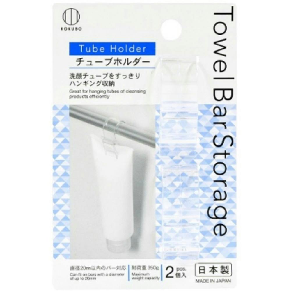 Towel Bar Storage チューブホルダー 2個入 × 240点 #hrm-4956810863945 洗面用品 Towel Bar Storage チューブホルダー 2個入 × 240点 #hrm-4956810863945 洗面用品