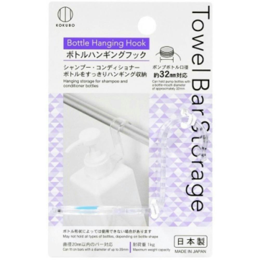 Towel Bar Storage ボトルハンギングフック × 240点 #hrm-4956810863938 洗面用品 Towel Bar Storage ボトルハンギングフック × 240点 #hrm-4956810863938 洗面用品