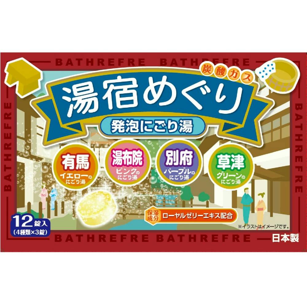 【16点まとめ買い】湯宿めぐり 発泡にごり湯 １２錠 × 16点【送料込み】 ＃hrm-4900480223615