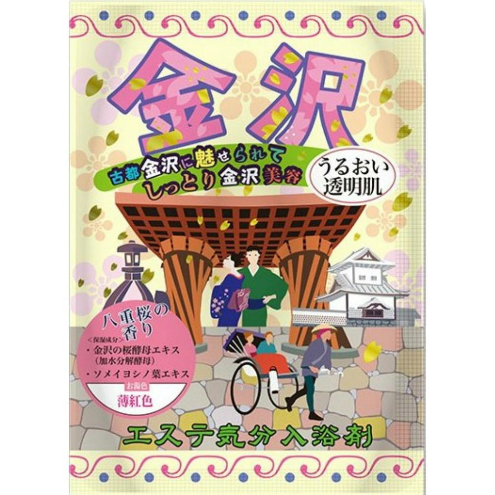エステ気分入浴剤 金沢 ×1点 #hrm-4976552040473 洗面用品 エステ気分入浴剤 金沢 ×1点 #hrm-4976552040473 洗面用品