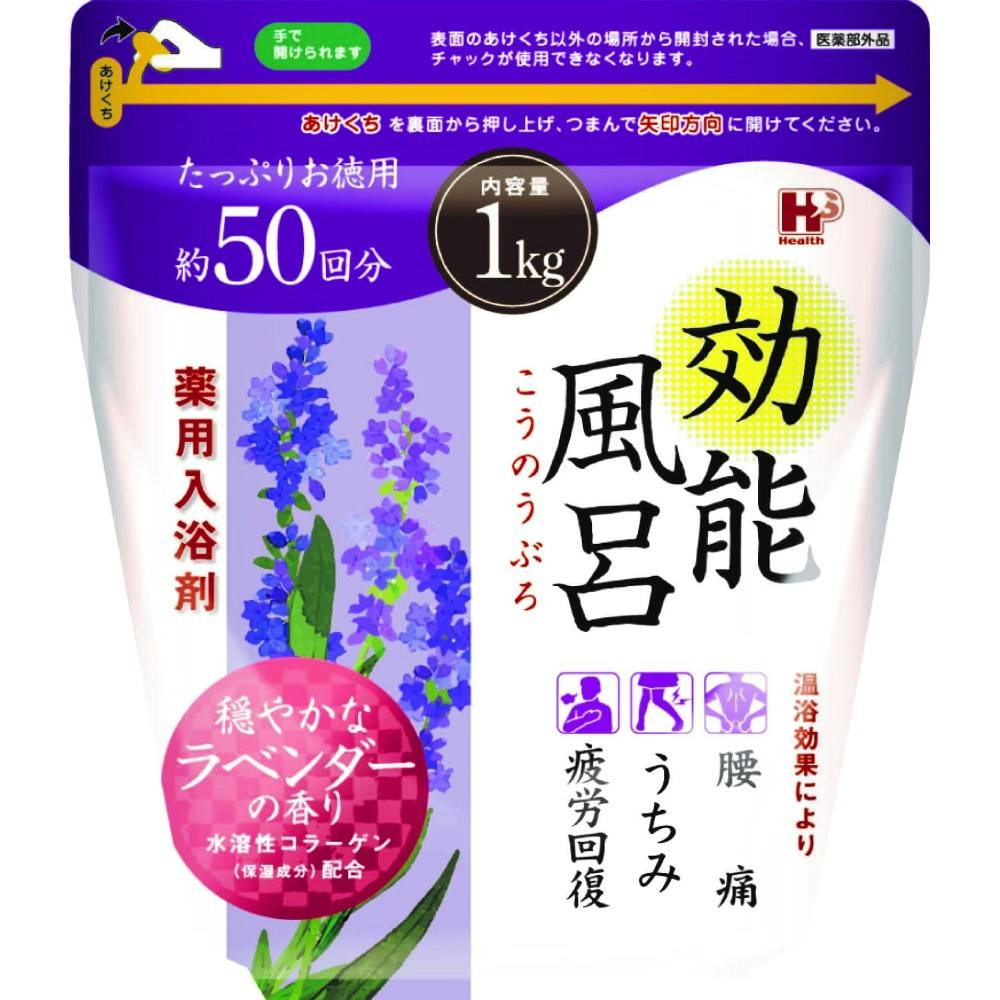 効能風呂 ラベンダー1KG × 10点 #hrm-4976552039705 洗面用品 効能風呂 ラベンダー1KG × 10点 #hrm-4976552039705 洗面用品