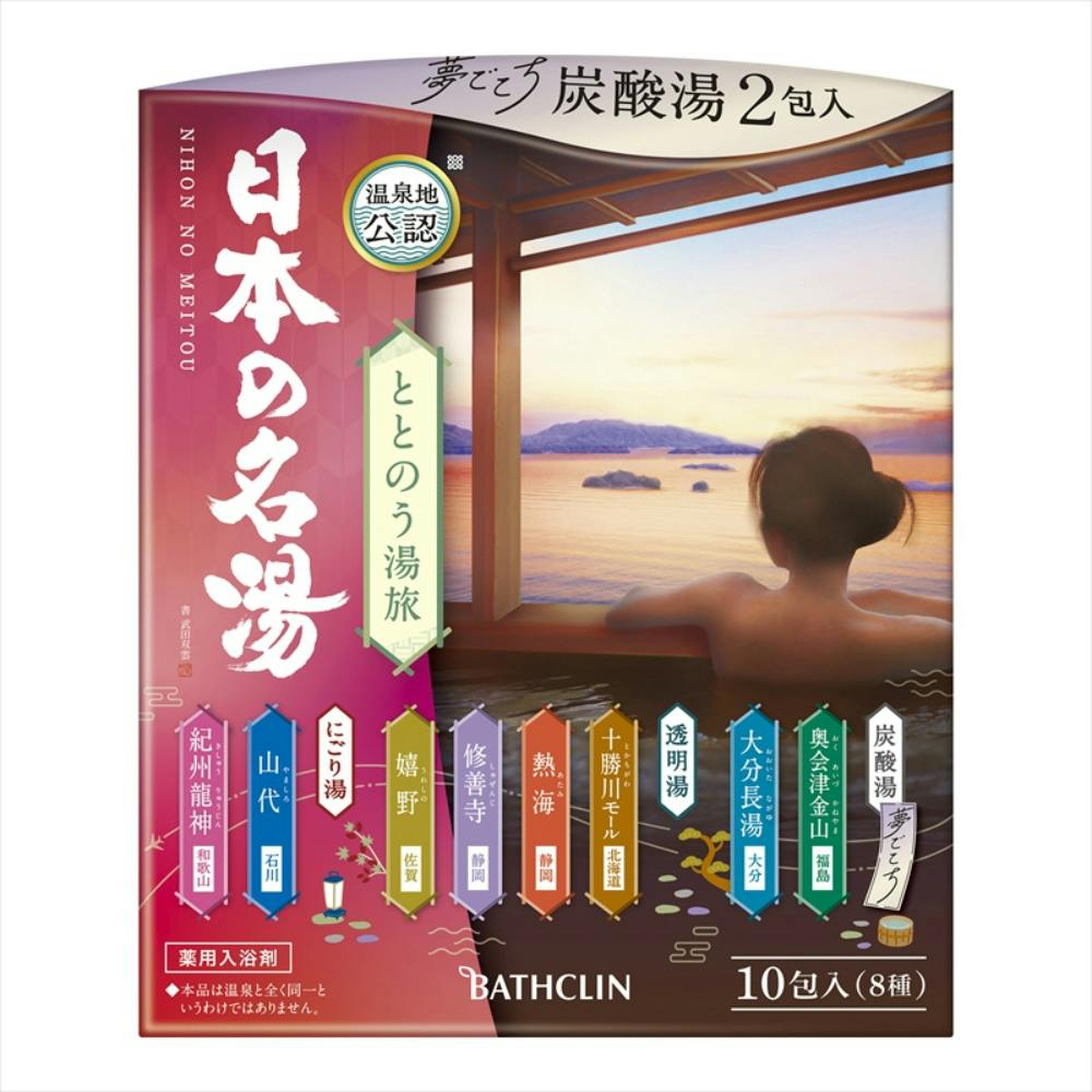 日本の名湯 ととのう湯旅 ×1点 ＃hrm-4548514159419 洗面用品
