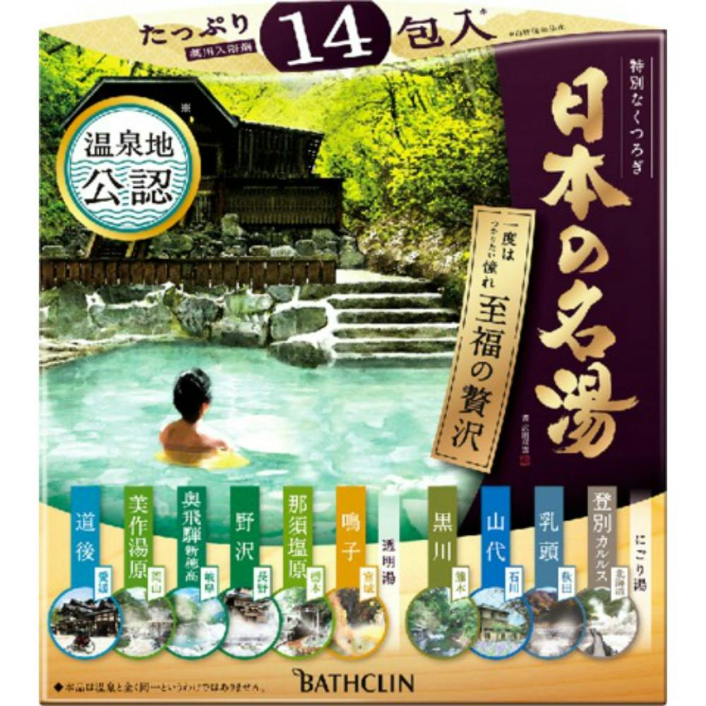 日本の名湯 至福の贅沢 ×1点 #hrm-4548514153943 洗面用品 日本の名湯 至福の贅沢 ×1点 #hrm-4548514153943 洗面用品