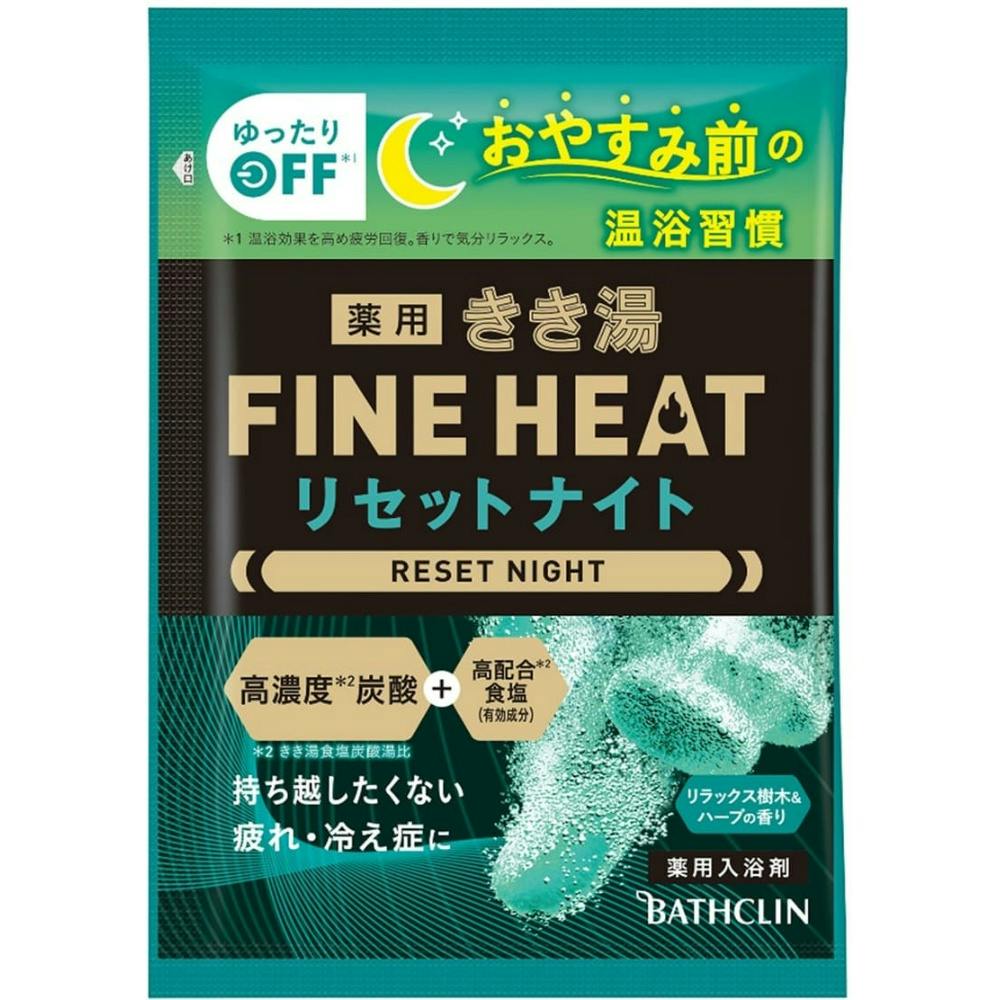 きき湯ファインヒート リセットナイト 50g ×1点 #hrm-4548514154513 洗面用品 きき湯ファインヒート リセットナイト 50g ×1点 #hrm-4548514154513 洗面用品