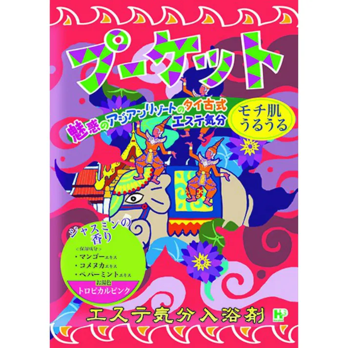 【128点まとめ買い】エステ気分入浴剤 プーケット × 128点【送料込み】 #hrm-4976552009173