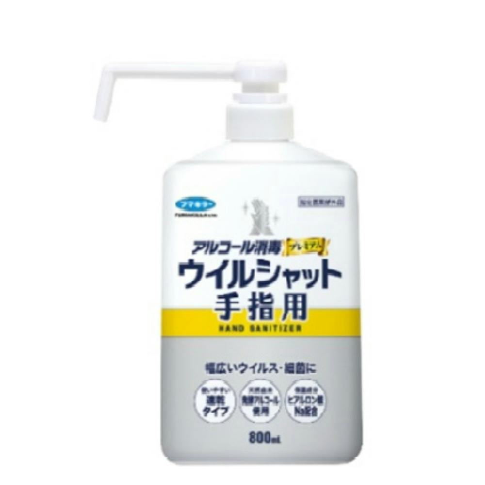 【12点まとめ買い】ウイルシャット手指用８００ml × 12点【送料込み】 ＃hrm-4902424447002