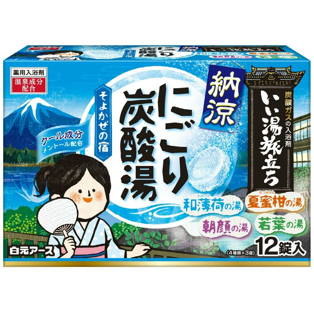 【ゆーか★ちゃん専用】いい湯旅立ち 2箱セット いい湯旅立ち にごり炭酸湯 ぬくもりの宿 ( 16錠入 )/ 入浴剤