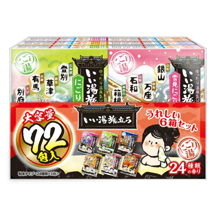 いい湯旅立ち 大容量パック ×1点【送料込み】 入浴剤 #hrm-4901559225097