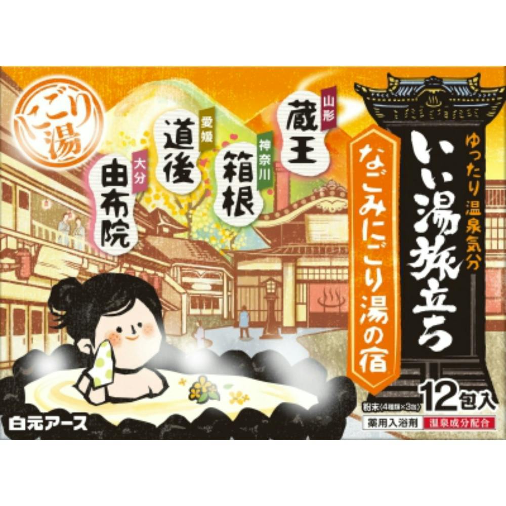いい湯旅立ち なごみにごり湯の宿 × 30点 #hrm-4901559215272 洗面用品 いい湯旅立ち なごみにごり湯の宿 × 30点 #hrm-4901559215272 洗面用品