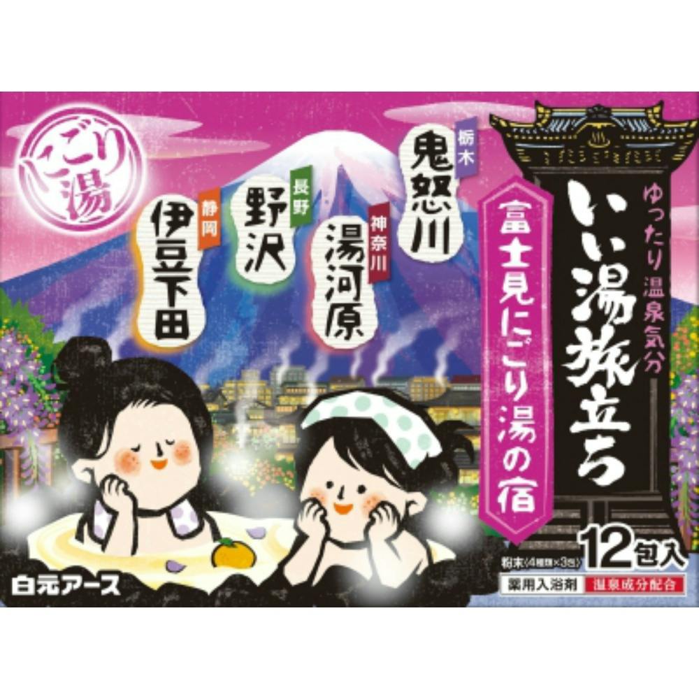 いい湯旅立ち 富士見にごり湯の宿 ×1点【送料込み】 入浴剤 ＃hrm-4901559215449