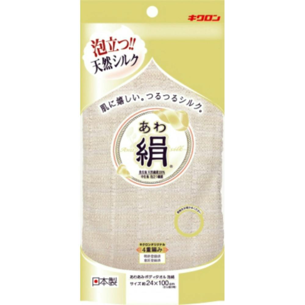 あわあみ ボディタオル 泡絹 ×1点 ＃hrm-4548404201549 洗面用品