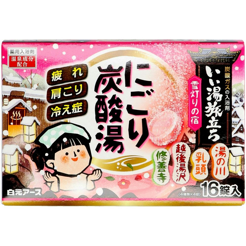 いい湯旅立ちにごり炭酸湯 雪灯りの宿 16錠入 ×1点【送料込み