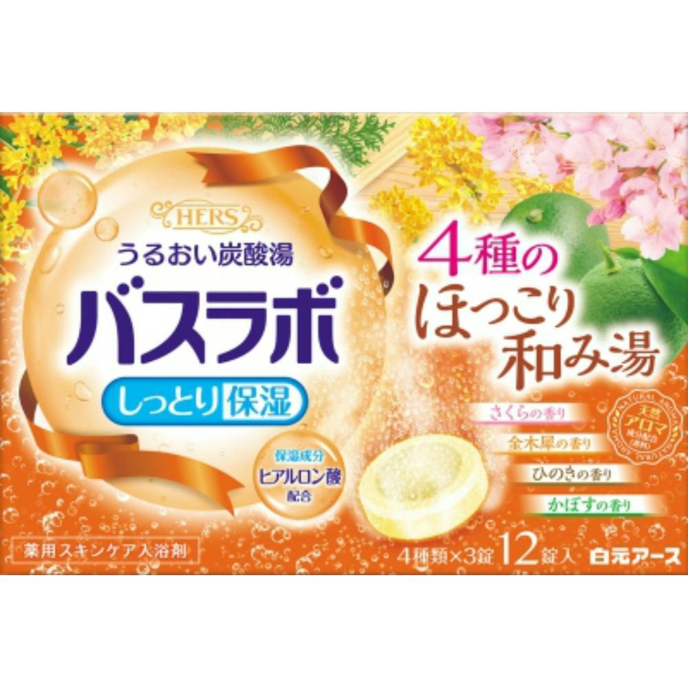 HERSバスラボ 4種のほっこり和み湯 12錠入 × 16点 #hrm-4901559213056 洗面用品 HERSバスラボ 4種のほっこり和み湯 12錠入 × 16点 #hrm-4901559213056 洗面用品