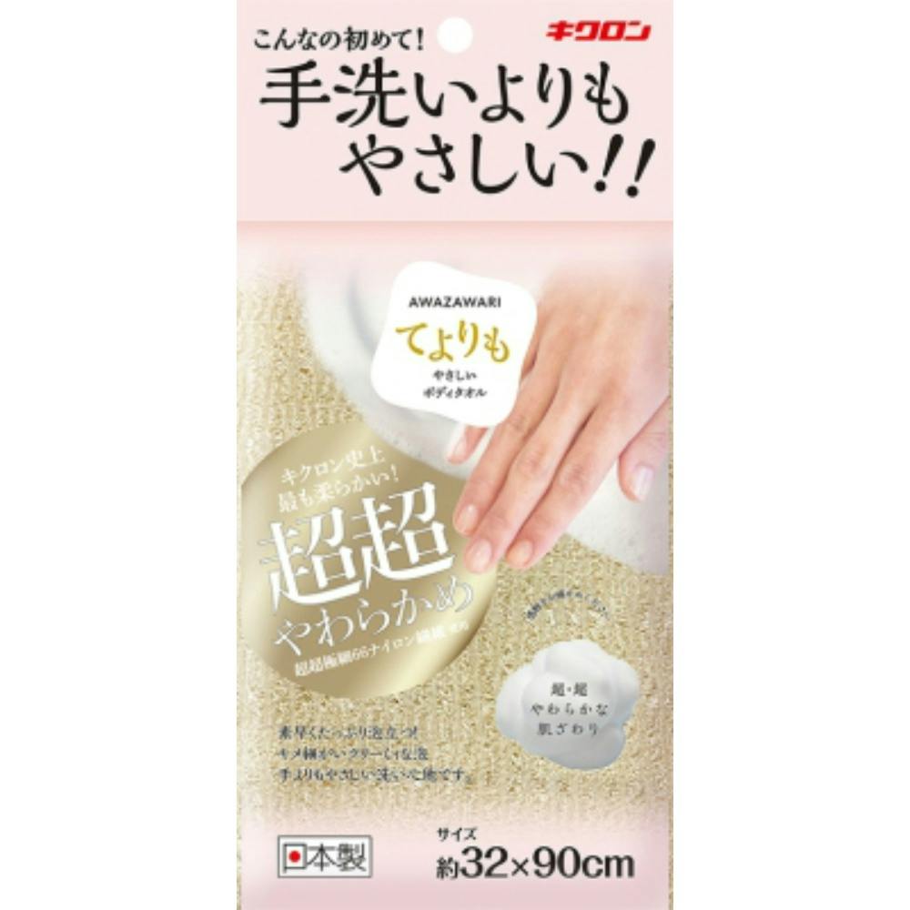 【10点まとめ買い】あわざわり てよりもやさしいボディタオル ＣＧ × 10点【送料込み】 ＃hrm-4548404201594