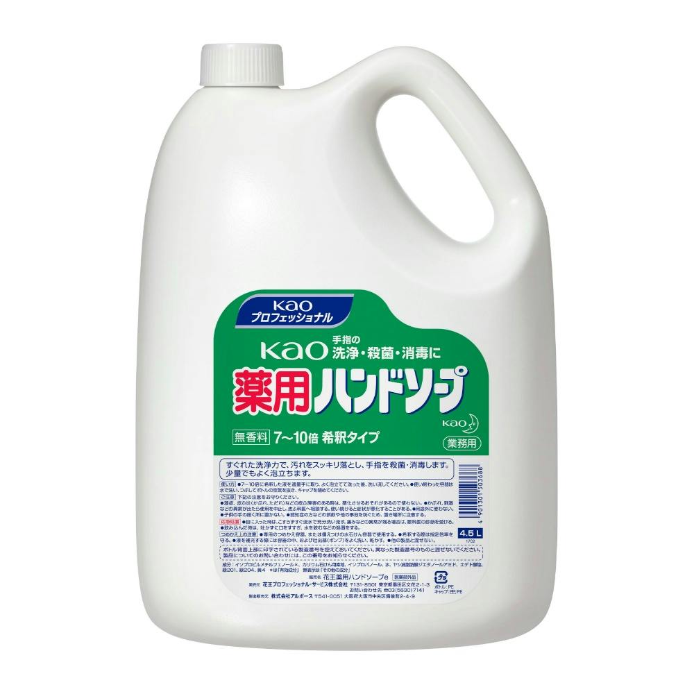 KAO薬用ハンドソープ業務用4.5L × 3点 #hrm-4901301503688 洗面用品