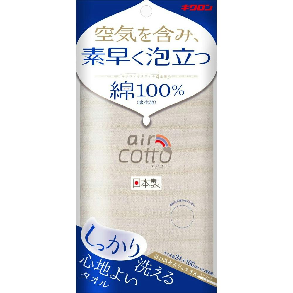 あわあみ ボディタオル エアコット しっかり × 60点 #hrm-4548404201679 洗面用品 あわあみ ボディタオル エアコット しっかり × 60点 #hrm-4548404201679 洗面用品