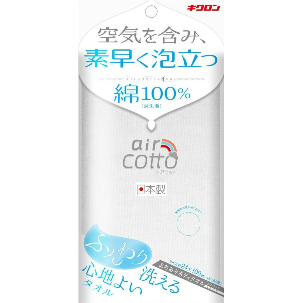 【10点まとめ買い】あわあみ ボディタオル エアコット ふんわり × 10点【送料込み】 ＃hrm-4548404201662