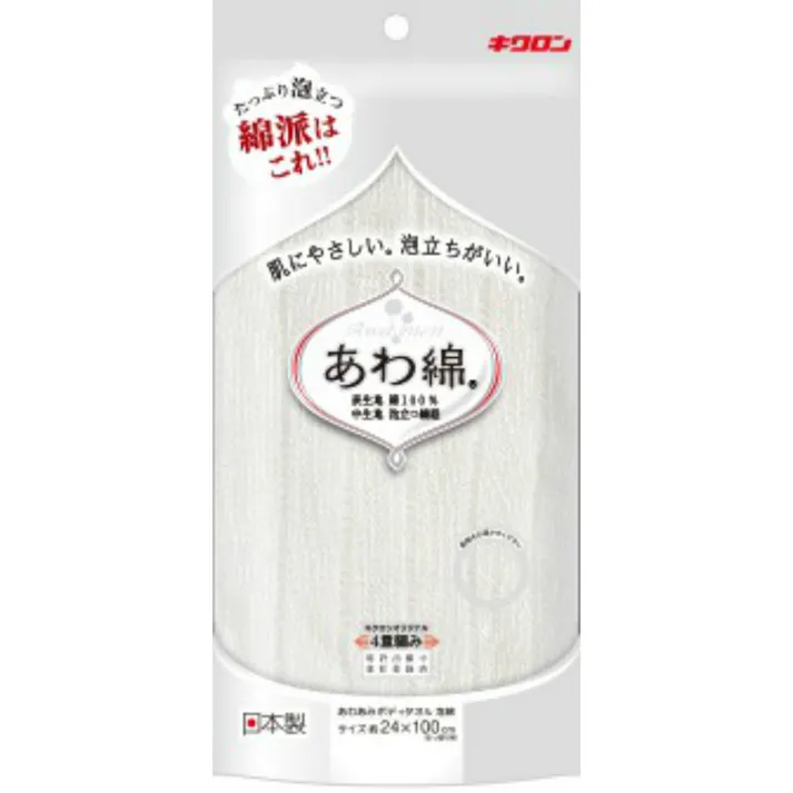 キクロン あわあみボディタオル泡綿 白 ×1点【送料込み】 #hrm-4548404201167