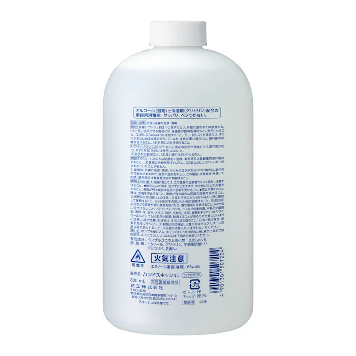 【6点まとめ買い】ハンドスキッシュEXつけかえ用業務用800ml × 6点【送料込み】 #hrm-4901301507204