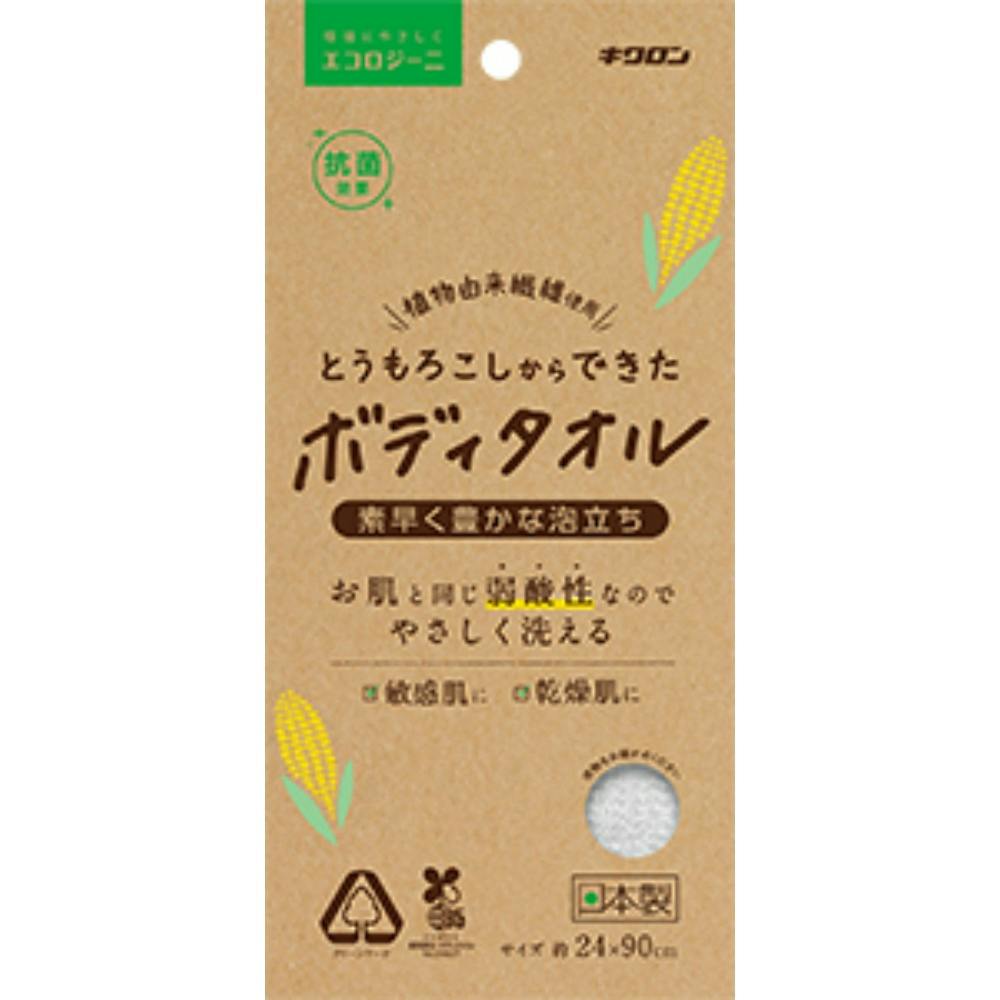 エコロジーニ とうもろこしからできたボディタオル × 10点 #hrm-4548404201693 洗面用品 エコロジーニ とうもろこしからできたボディタオル × 10点 #hrm-4548404201693 洗面用品
