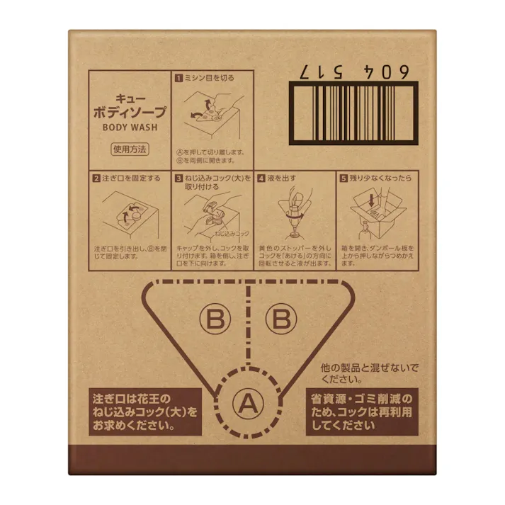 CUEキューボディウォッシュ業務用10L × 1点 ×1点【送料込み】 #hrm-4901301331816